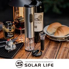 Solar Life 索樂生活 304不鏽鋼電動紅酒開瓶器+割箔刀/3入組 電動開瓶器 自動紅酒開瓶