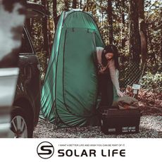 Solar Life 索樂生活 彈開式行動更衣帳篷 更衣帳篷 淋浴帳篷 露營廁所帳 秒開換衣帳 野營