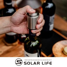 Solar Life 索樂生活 真空按壓式記憶保鮮紅酒塞 保鮮瓶塞 抽氣酒塞 葡萄酒塞 酒瓶真空塞