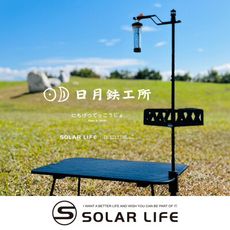 日月鉄工所 Light base-夾式燈座+旋轉調料盤 露營燈桿 營燈柱 戶外桌燈架 露營燈掛架