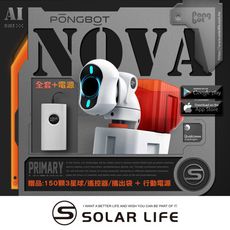 PONGBOT龐伯特 攜帶型NOVA人工智能AI桌球發球機/乒乓球機器人(含專用行動電源)