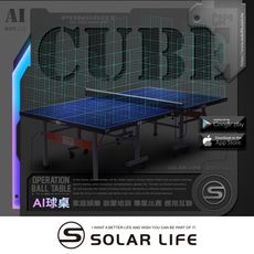 PONGBOT 龐伯特 CUBE25人工智能AI桌球桌 北區/北北基桃、新竹市、新竹縣