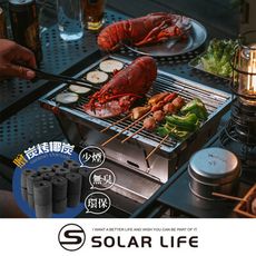 Solar Life 索樂生活 IGT一單位秒收烤肉爐套裝組 (秒爐+桌板+收納袋+椰炭1.2kg)
