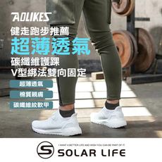 AOLIKES 超薄透氣碳纖維紋路加壓運動護踝 套腳護腳踝 籃球腳踝護具 腳踝固定 扭傷翻船 綁帶
