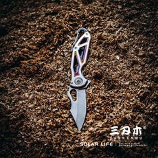 SANRENMU 三刃木 簍空彩色不鏽鋼骨架折刀12C27鋼7033LUC-SCX 不鏽鋼折刀