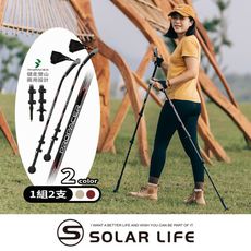 ProPACER PP健走杖兩入一組 伸缩手杖 直柄登山杖 行走杖 越野杖 行山杖