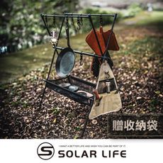 Solar Life 索樂生活 露營瀝水掛架含12掛勾 贈置物網袋、側掛袋 露營置物掛架 吊掛A字架