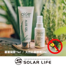 aloe unique 優尼客 天然防蚊液噴霧/50ml+蘆薈凝膠/75ml 防蚊噴霧劑 戶外小黑蚊