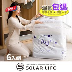 TAILI太力 6入組-Ag+抗菌免抽氣真空壓縮袋2D/3D/4D/可掛式 衣服收納袋 棉被壓縮袋