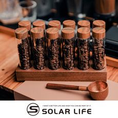 Solar Life 索樂生活 咖啡豆分裝試管12入+展示架22g 咖啡豆密封罐 咖啡豆保存收納試管