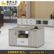 ASSARI-夏雪3.6尺岩板大茶几(寬110x深50x高61cm)