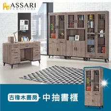 ASSARI-麥汀娜2.7尺中抽書櫃(寬81*深40*高195cm)