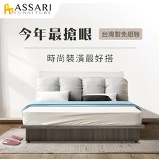 ASSARI-夏美灰橡日式6分床底(單人3尺)