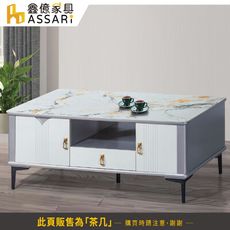 ASSARI-羅莎琳4.3尺岩板大茶几(寬129x深69x高52cm)