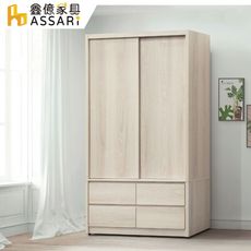 ASSARI-卡洛琳4尺推門衣櫃(寬120x深60x高209cm)