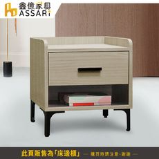 ASSARI-黑舞氏床邊櫃(寬47x深37x高50cm)
