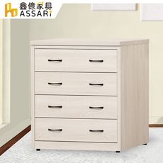 ASSARI-盧克3尺四斗櫃(寬89x深49x高95cm)