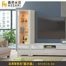 ASSARI-隼真2尺展示櫃(寬60x深40x高189cm)