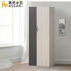 ASSARI-白雲木雙吊衣櫃(寬79x深56x高197cm)