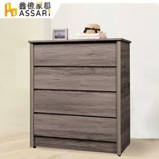 ASSARI-堂本木心板四斗櫃(寬91x深47x高103cm)