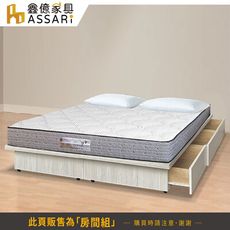 ASSARI-房間組二件(抽屜床架+捲包床墊)雙大6尺