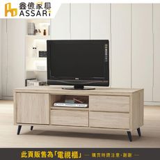 ASSARI-寶雅橡木4尺電視櫃(寬121x深40x高58cm)