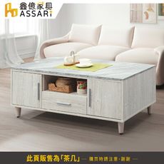 ASSARI-迪奧4尺大茶几(寬120x深60x高46cm)