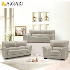 ASSARI-查理斯1+2+3人座半牛皮沙發