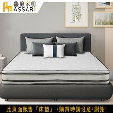 ASSARI-瑪爾斯真四線3M防潑水乳膠獨立筒床墊-單人3尺