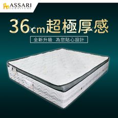 ASSARI-雪麗比利時乳膠正三線加厚36cm獨立筒床墊(單大3.5尺)