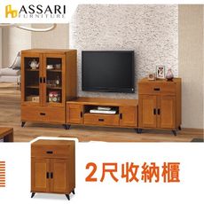 ASSARI-歐恩2尺收納櫃(寬60x深40x高81cm)