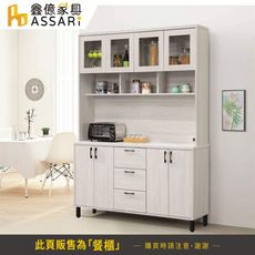 ASSARI-花蝶5尺岩板餐櫃全組(寬151x深41x高206cm)(訂製款)