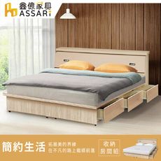 ASSARI-房間組二件(床箱+三抽屜床架)單大3.5尺