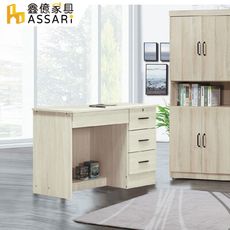 ASSARI-格蘭德3.5尺書桌(寬106x深55x高73cm)