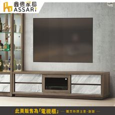 ASSARI-北海道6尺電視櫃(寬178x深40x高45cm)