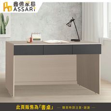 ASSARI-防火防潮全鋁5尺三抽書桌(寬150x深58x高80cm)