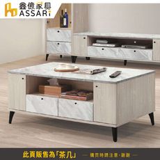 ASSARI-若娜白橡色4尺含椅大茶几(寬120x深60x高50cm)