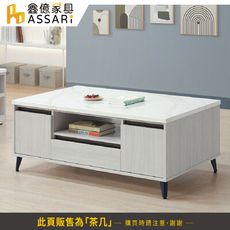 ASSARI-瑞琪兒4.3尺仿石紋大茶几(寬130x深70x高53cm)