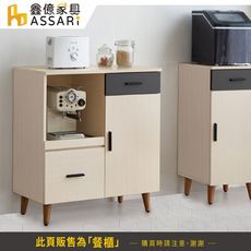 ASSARI-防火防潮全鋁2.6尺餐櫃(寬80x深43x高75cm)
