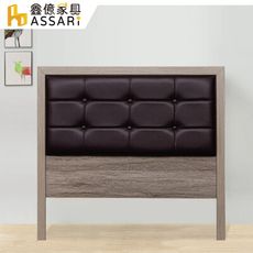 ASSARI-松田皮革床頭片-單大3.5尺