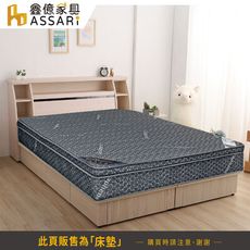 ASSARI-娘娘乳膠石墨烯竹炭三線獨立筒床墊-雙人5尺