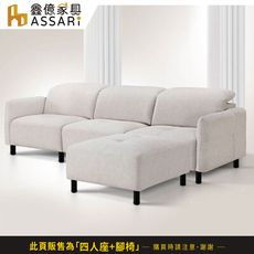 ASSARI-奈爾機能L型貓抓布沙發(四人座+92x76cm腳椅)(訂製款)