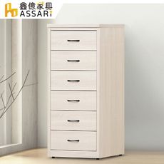 ASSARI-盧克2尺六斗櫃(寬61x深49x高134cm)