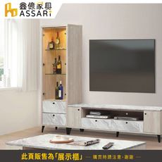 ASSARI-若娜白橡色2尺展示櫃(寬60x深40x高181cm)
