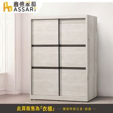ASSARI-仙妮絲5尺推門衣櫃(寬150x深61x高196cm)(訂製款)