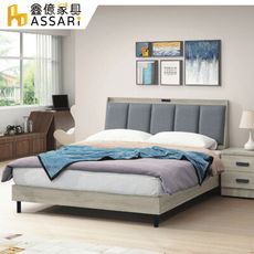 ASSARI-米恩6分硬床底/床架-雙大6尺