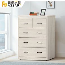 ASSARI-威爾3尺大四斗櫃(寬89x深49x高114cm)