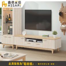 ASSARI-勇梅6尺電視櫃(寬180x深40x高49cm)