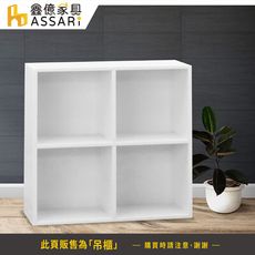 ASSARI-防潮防蛀塑鋼緩衝開放浴室吊櫃(寬60x深20x高64cm)