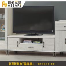 ASSARI-艾馬特4尺電視櫃(寬120x深40x高44cm)